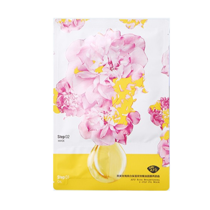 阿芙 美白保湿双效精油面膜