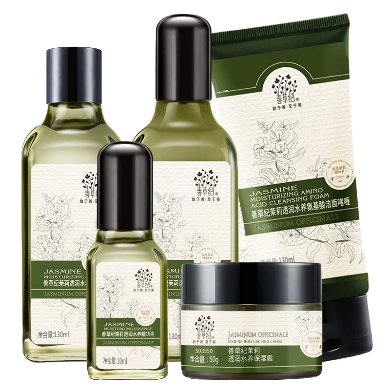 善草纪 茉莉透润水养护肤套装