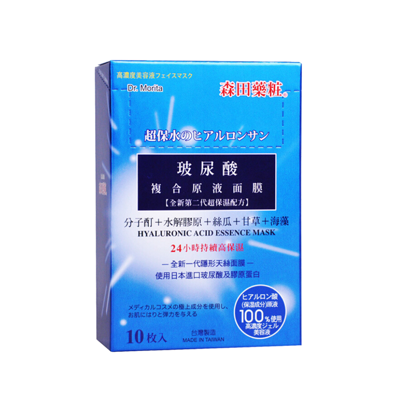森田 玻尿酸复合精华液面膜
