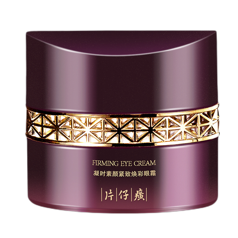 片仔癀 丝滑乳霜眼霜