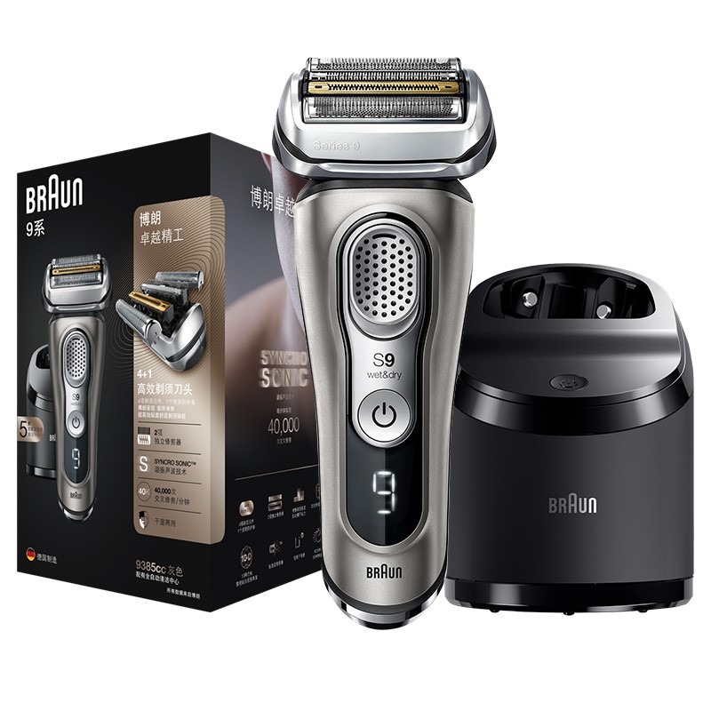 博朗 往复式电动剃须刀