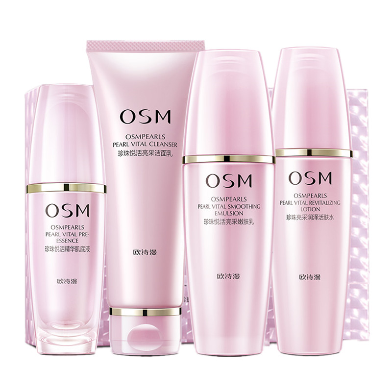 欧诗漫 排浊亮肤套装