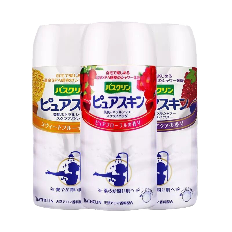 巴斯克林 美肌磨砂浴盐