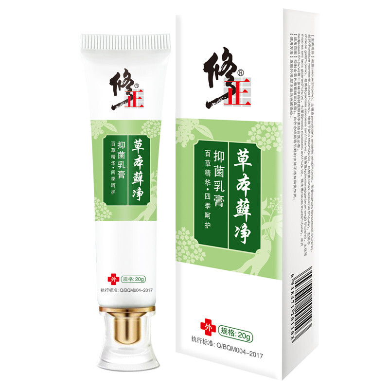 修正 温和亲肤止痒膏