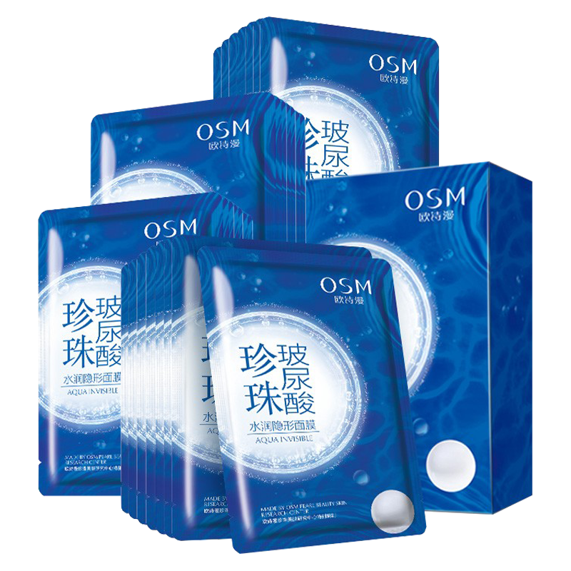 欧诗漫 玻尿酸补水面膜