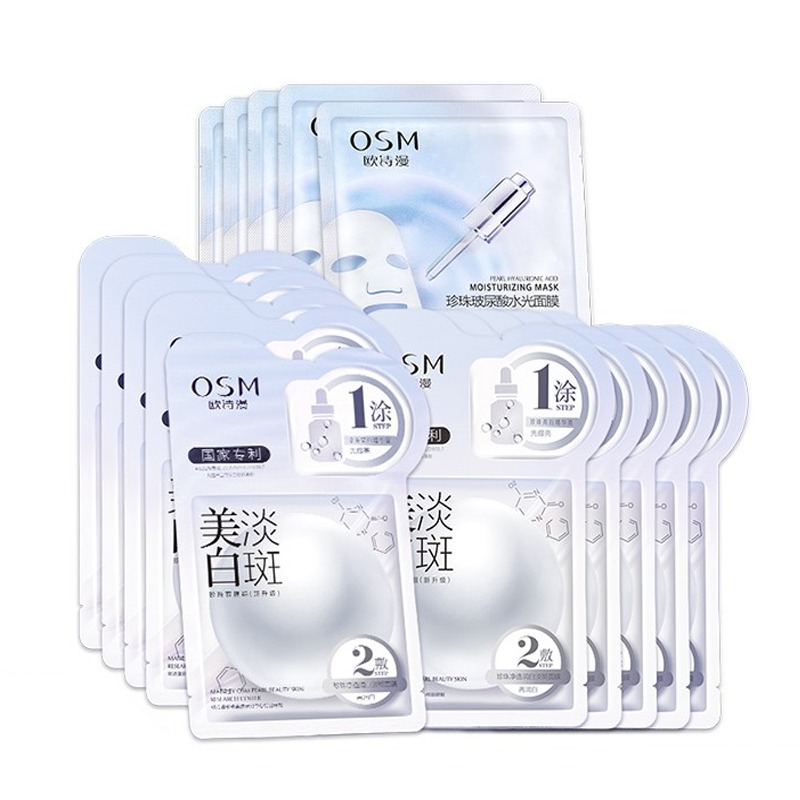 欧诗漫珍珠美白面膜