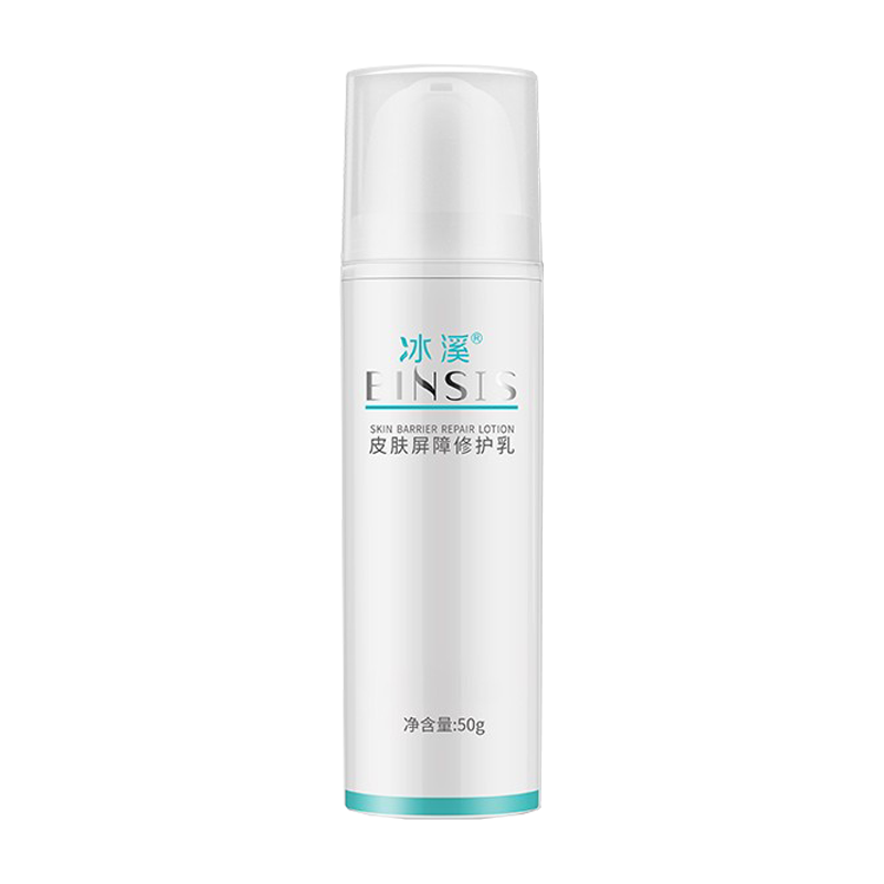冰溪 皮肤屏障修护乳
