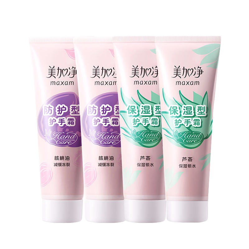 美加净 补水保湿滋润护手霜