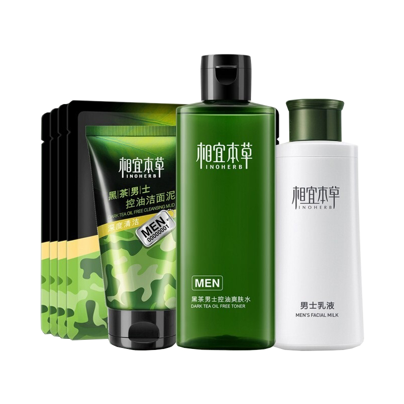 相宜本草 清爽 男士护肤套装