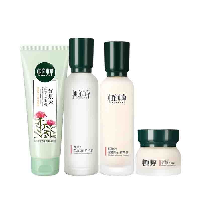 相宜本草 红景天护肤套装