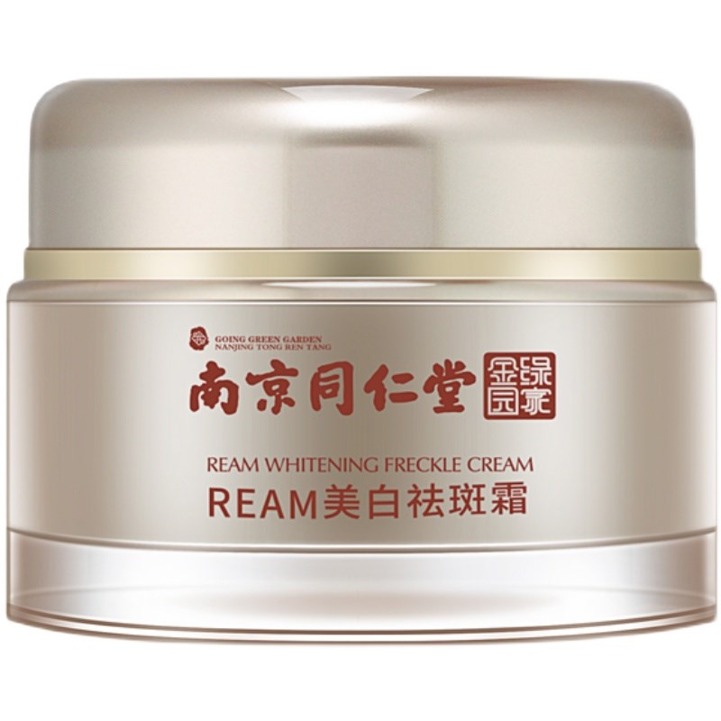 同仁堂 美白祛斑面霜