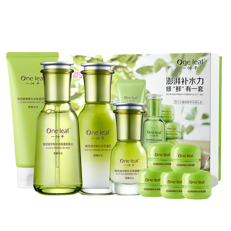 一叶子 清洁滋养 护肤套装