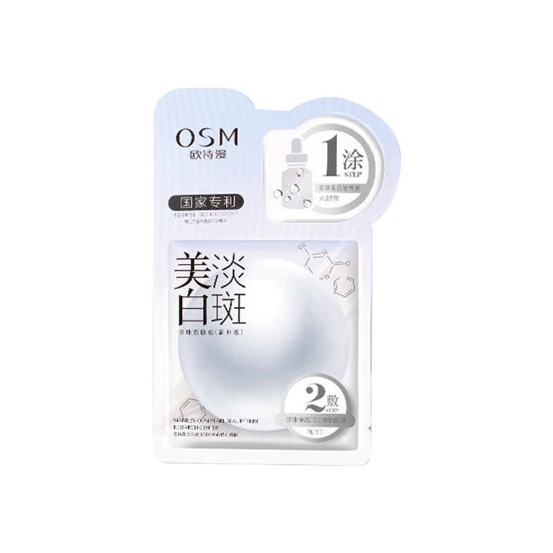 欧诗漫 珍珠美白补水面膜