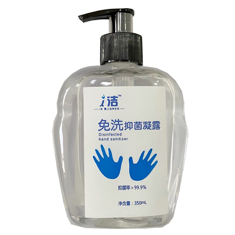 I洁 消毒速干洗手液