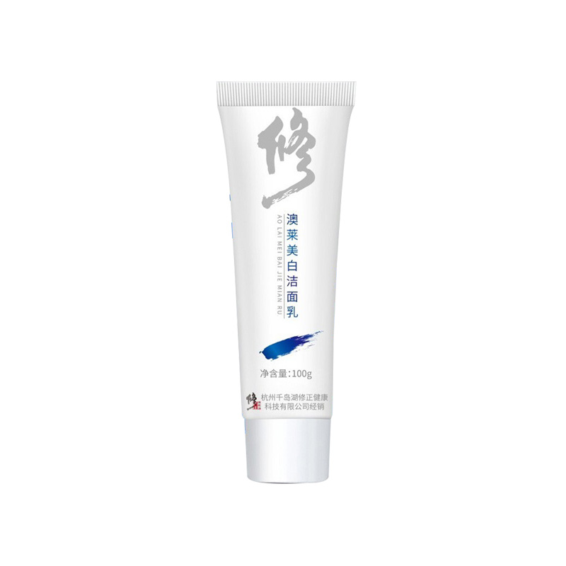 修正水润焕白洗面奶