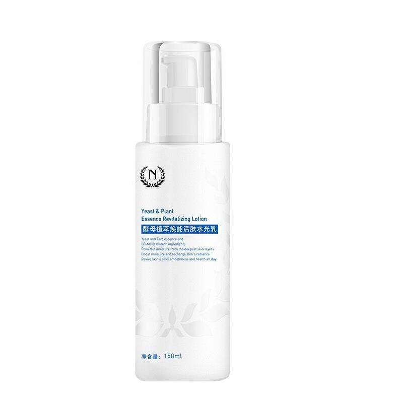 自然之名焕能修护乳液