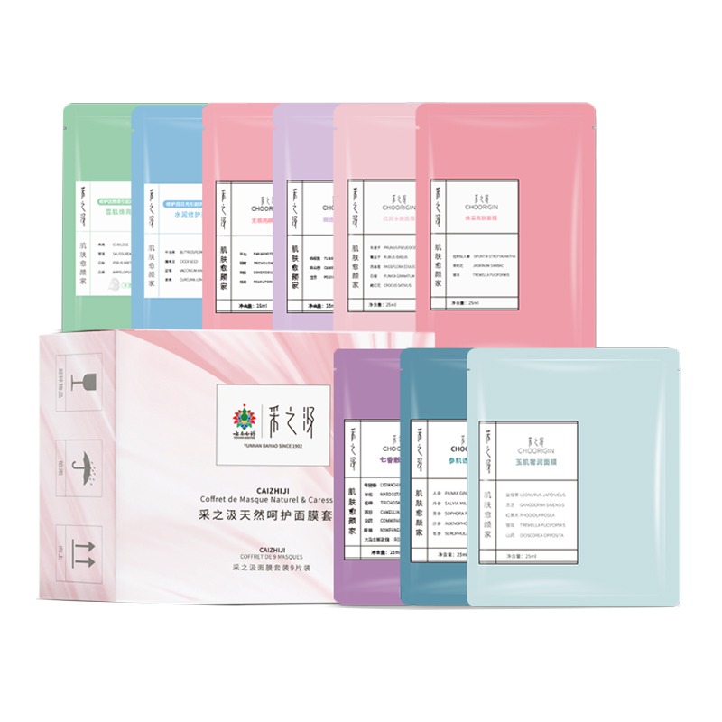 采之汲 植物精华 面膜