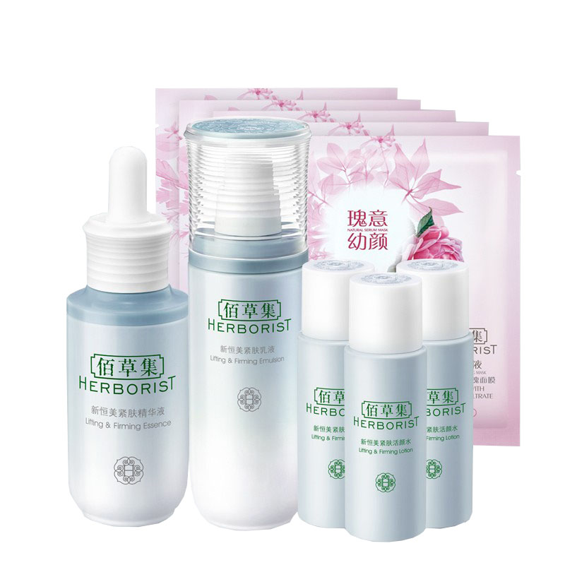 佰草集 紧肤滋养 套装