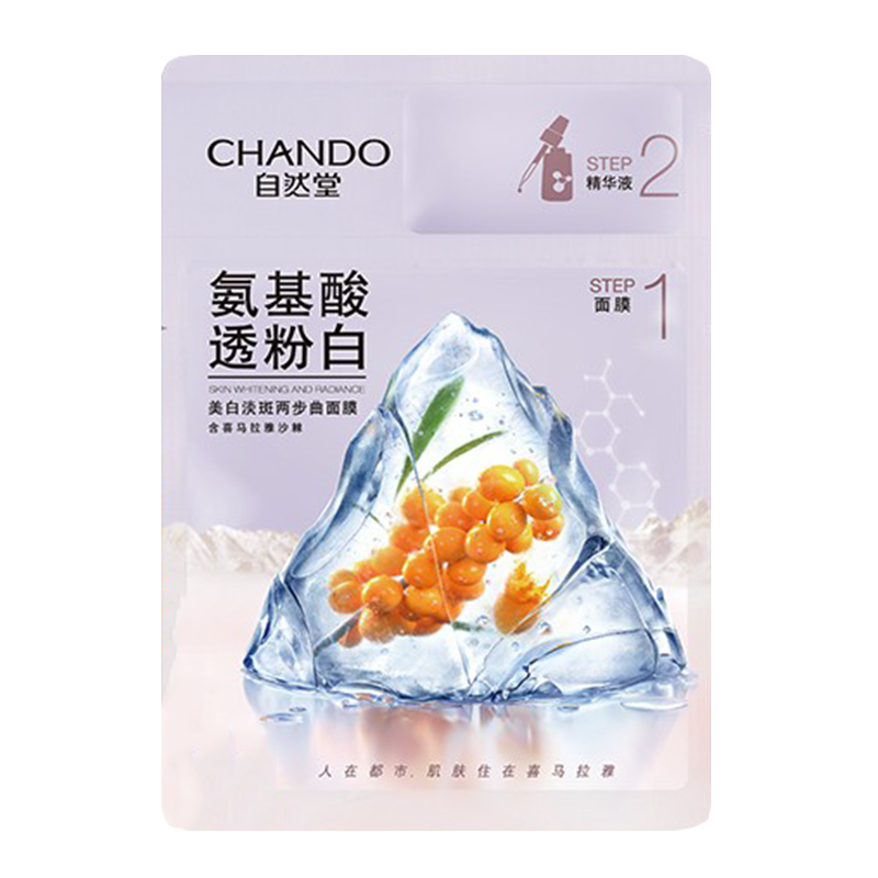 自然堂 喜马拉雅珍萃亮肤面膜