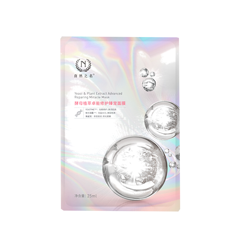 自然之名 平衡水油面膜