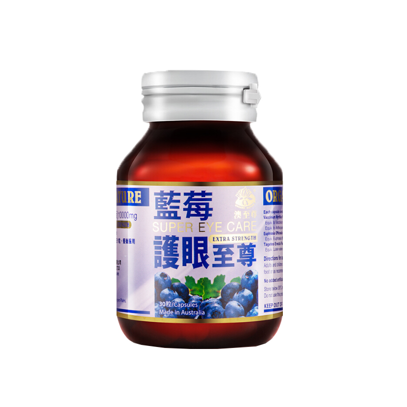 澳至尊 高活性 叶黄素片