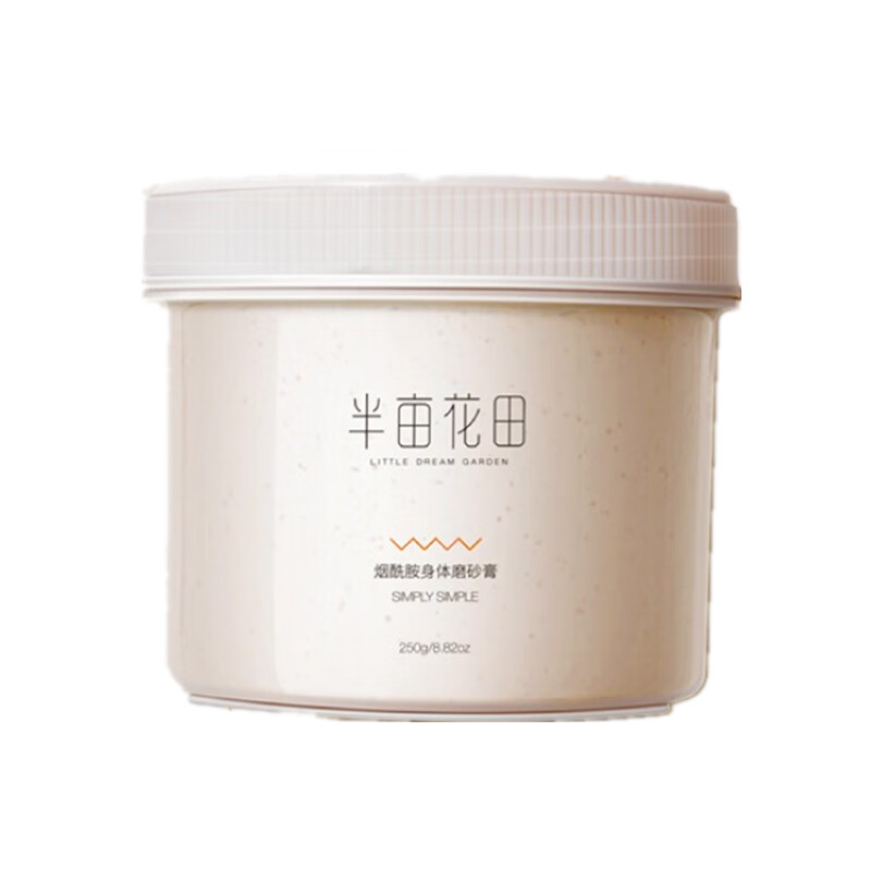 半亩花田 烟酰胺身体磨砂膏