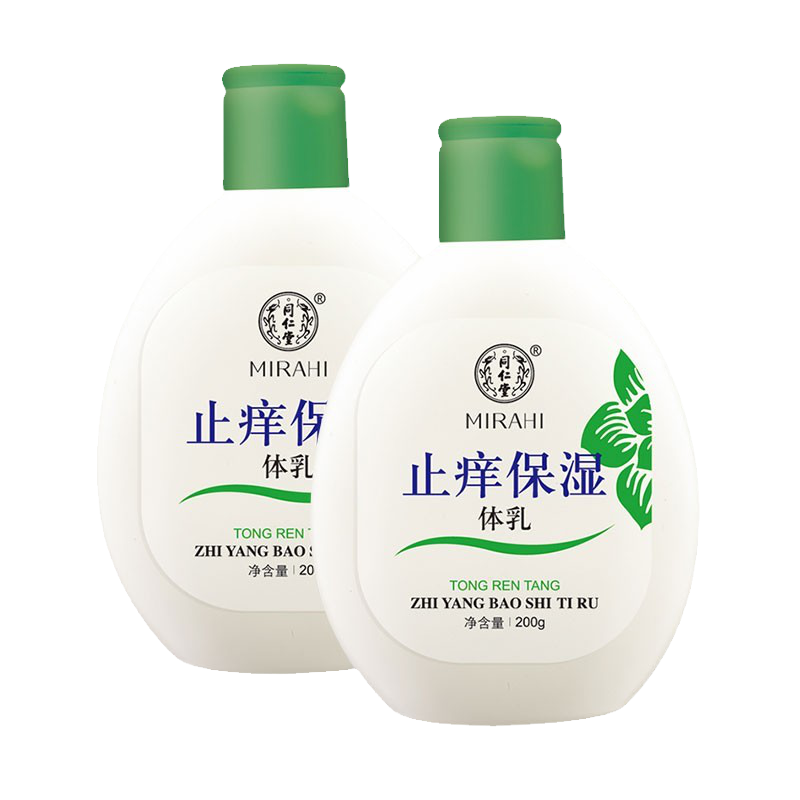 同仁堂 人参维生素保湿身体乳