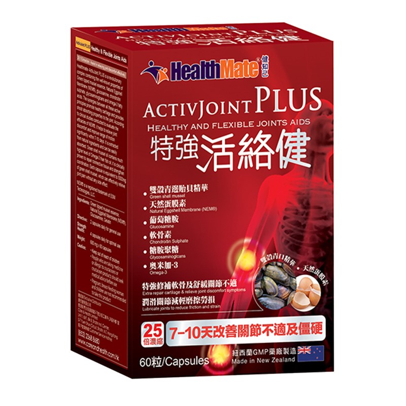 健知己 高活性 贻贝精华胶囊