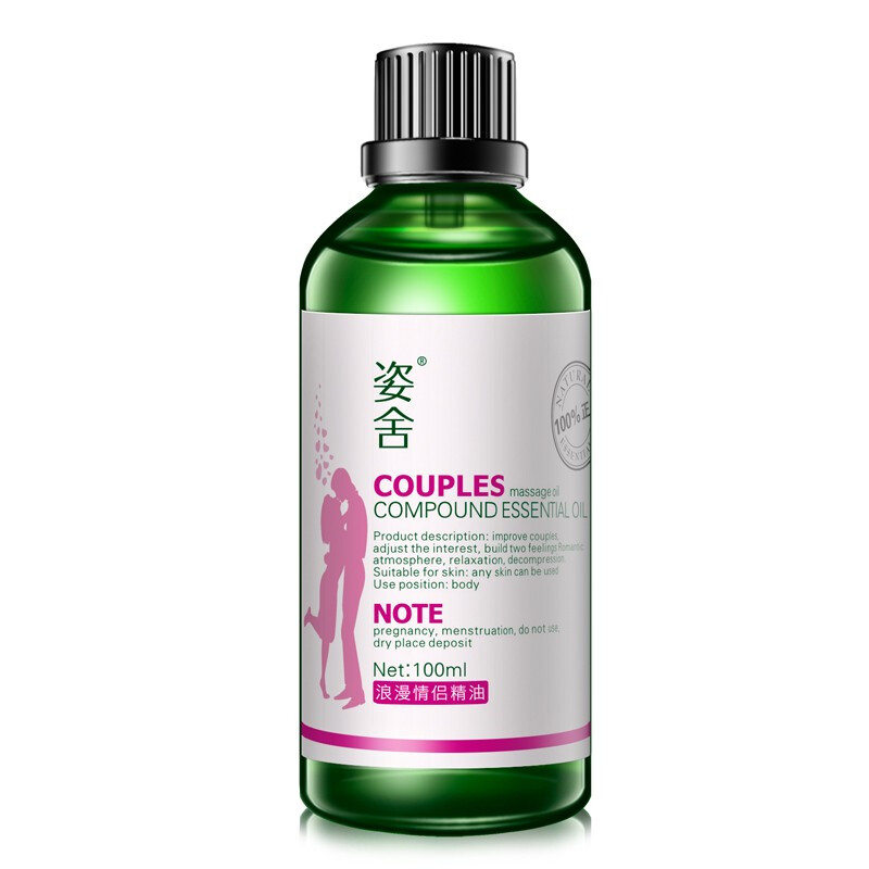 姿舍 浪漫情侣精油