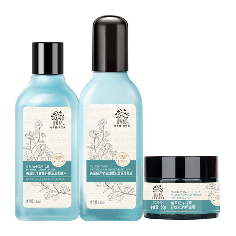 善草纪 洋甘菊护肤套装