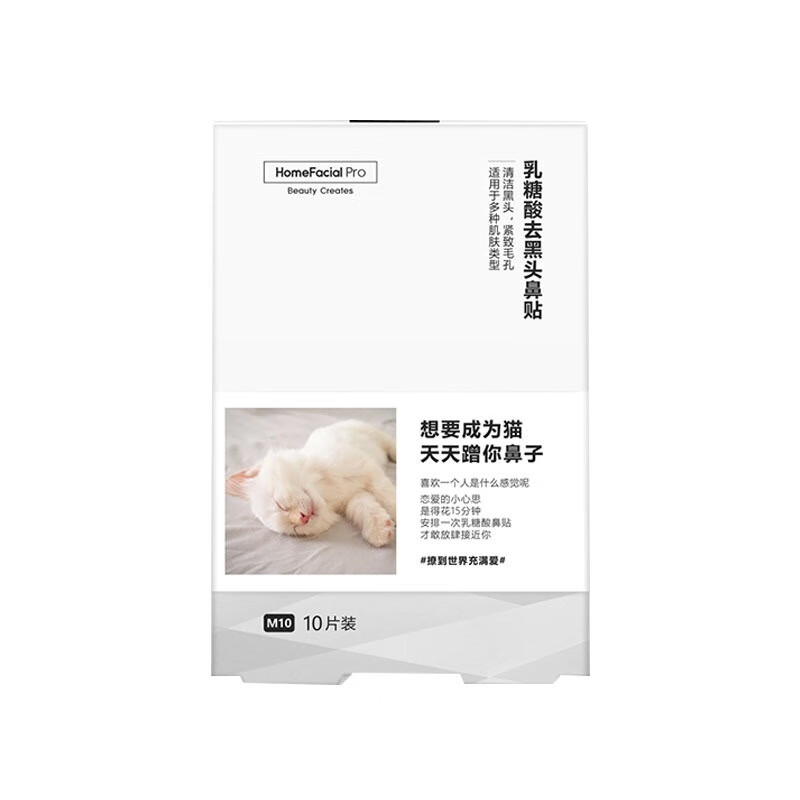 HFP 补水保湿 面膜