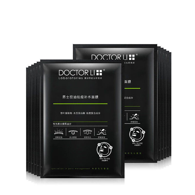 李医生 控油祛痘补水面膜