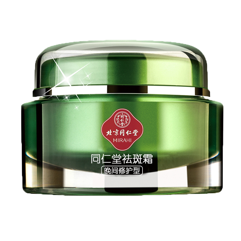 同仁堂 富含维C面霜