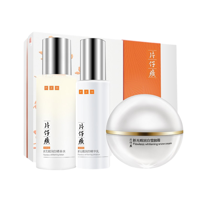 片仔癀 水漾晶透润白护肤套装