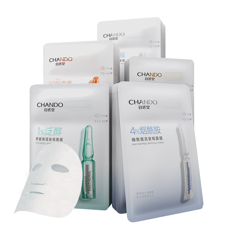 自然堂 安瓶舒缓保湿面膜