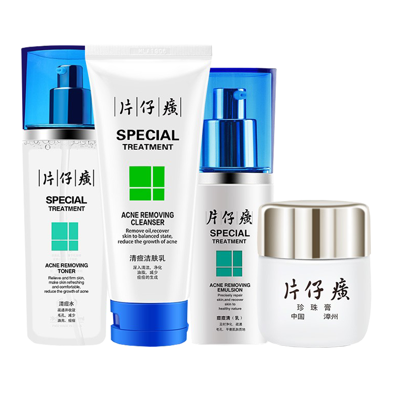 片仔癀 清痘控油组合护肤套装