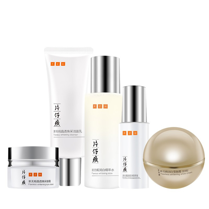 片仔癀 美白保湿护肤套装