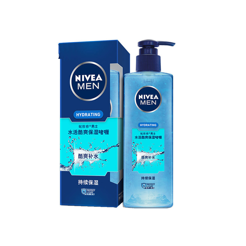 妮维雅 滋润补水男士面部精华