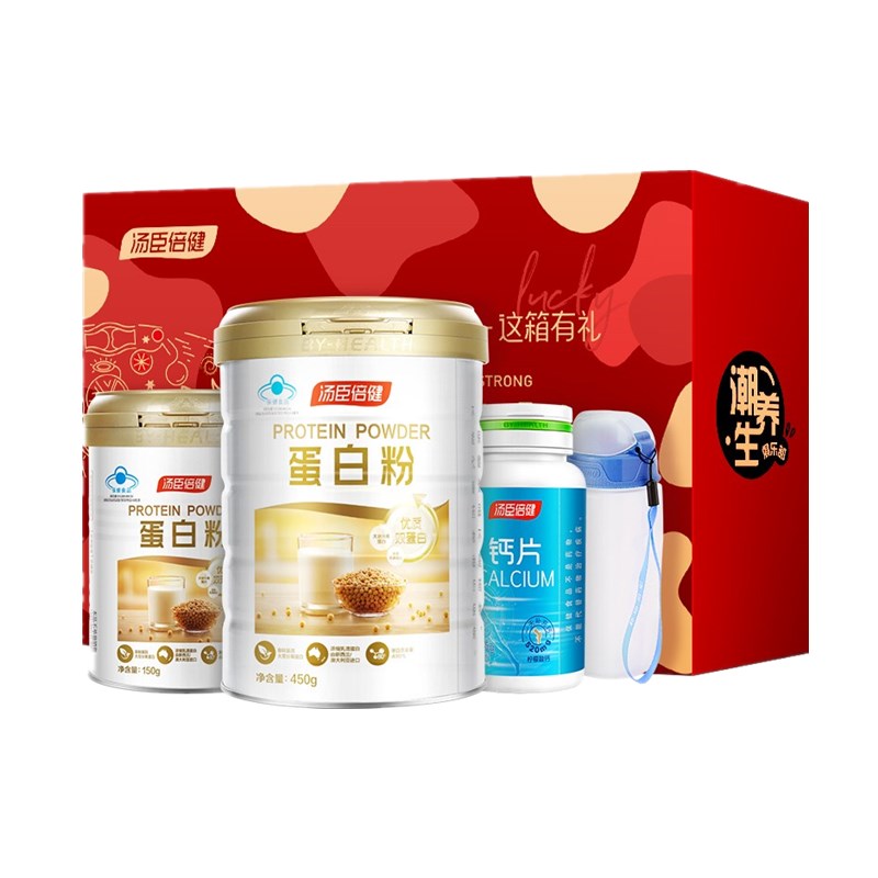 汤臣倍健 牛年款 新年健康礼盒