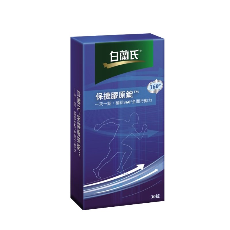 白兰氏 护关节 保捷胶原锭