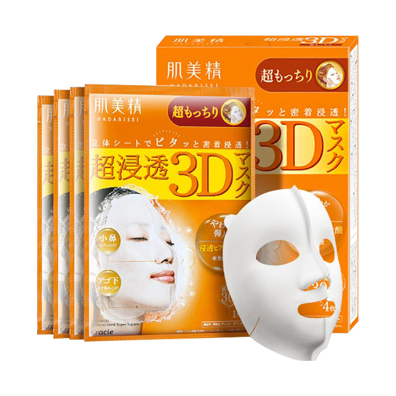 肌美精 透明质酸补水保湿面膜