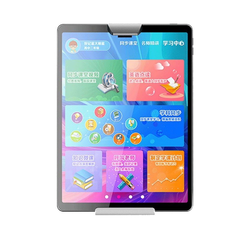 好记星 轻薄机身大容量学生平板