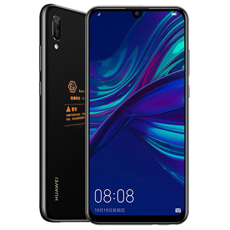 拜特尔 本安防爆手机