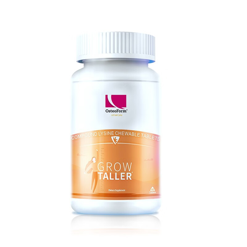 乐力 赖氨酸成长钙片