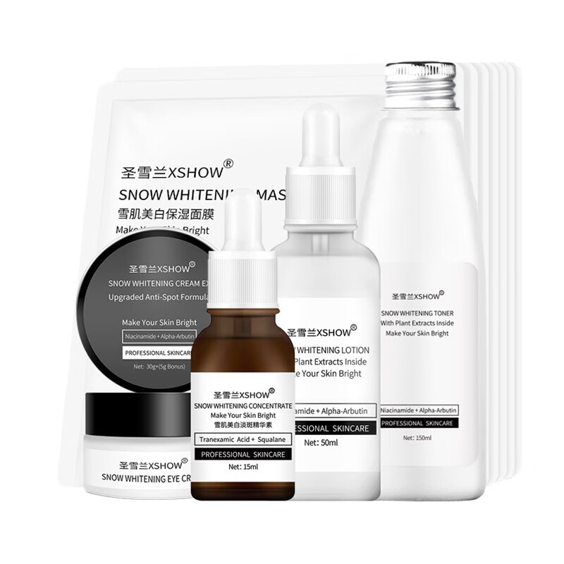 圣雪兰 烟酰胺美白保湿套装