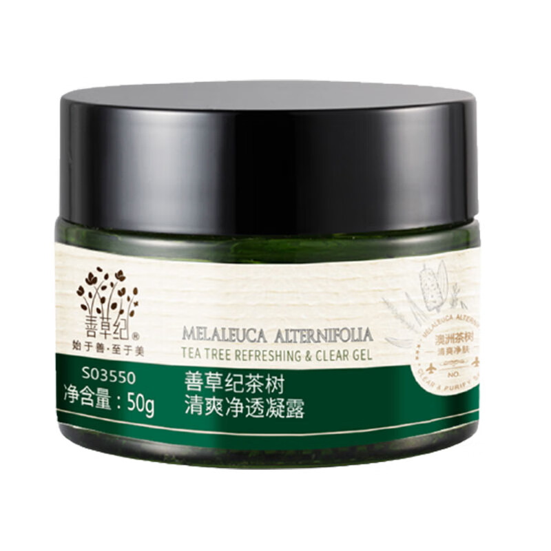 善草纪 茶树精油面霜