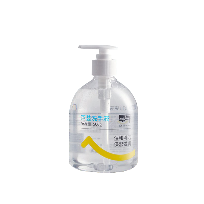 惠寻 芦荟滋润保湿洗手液