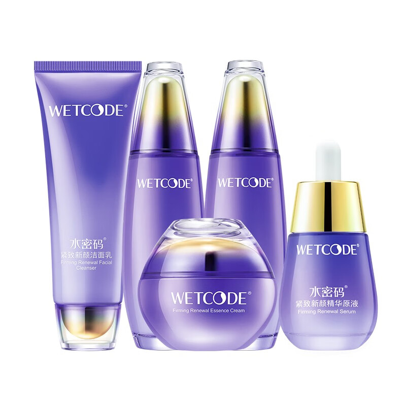 水密码 拉紧保湿护肤套装
