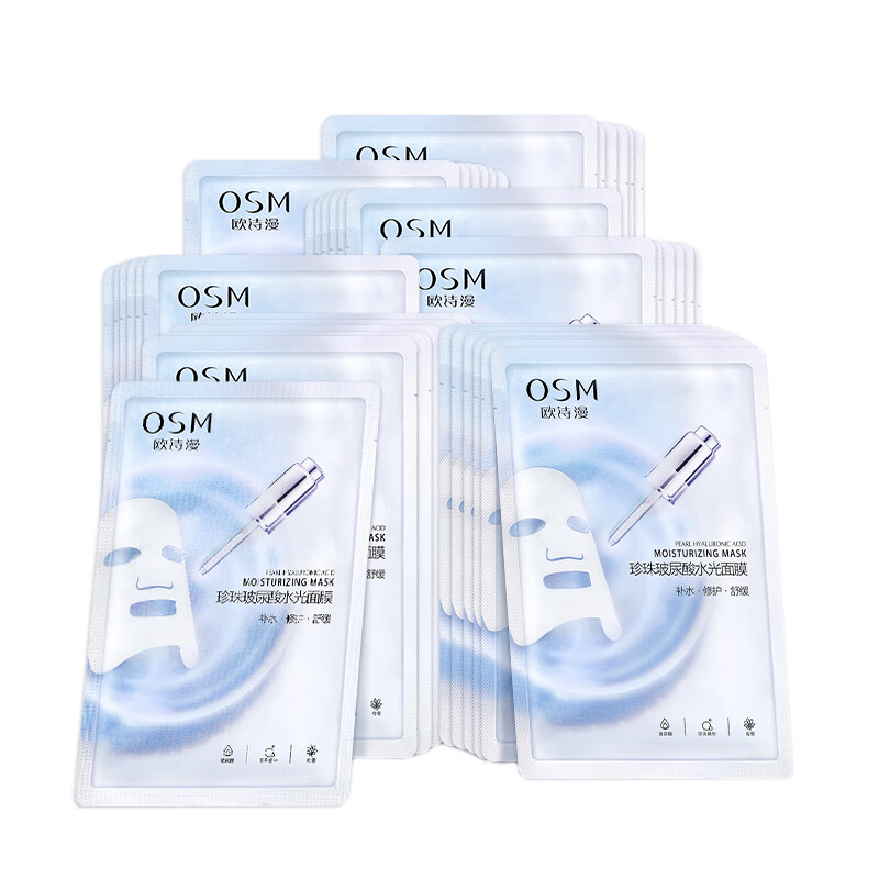 欧诗漫 玻尿酸补水面膜