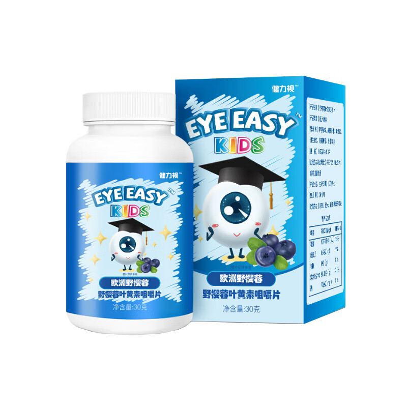 健力视 好吸收 叶黄素咀嚼片